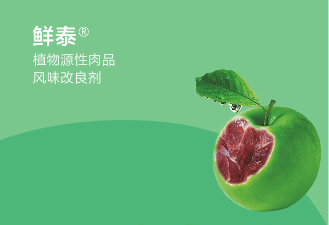 鮮泰?