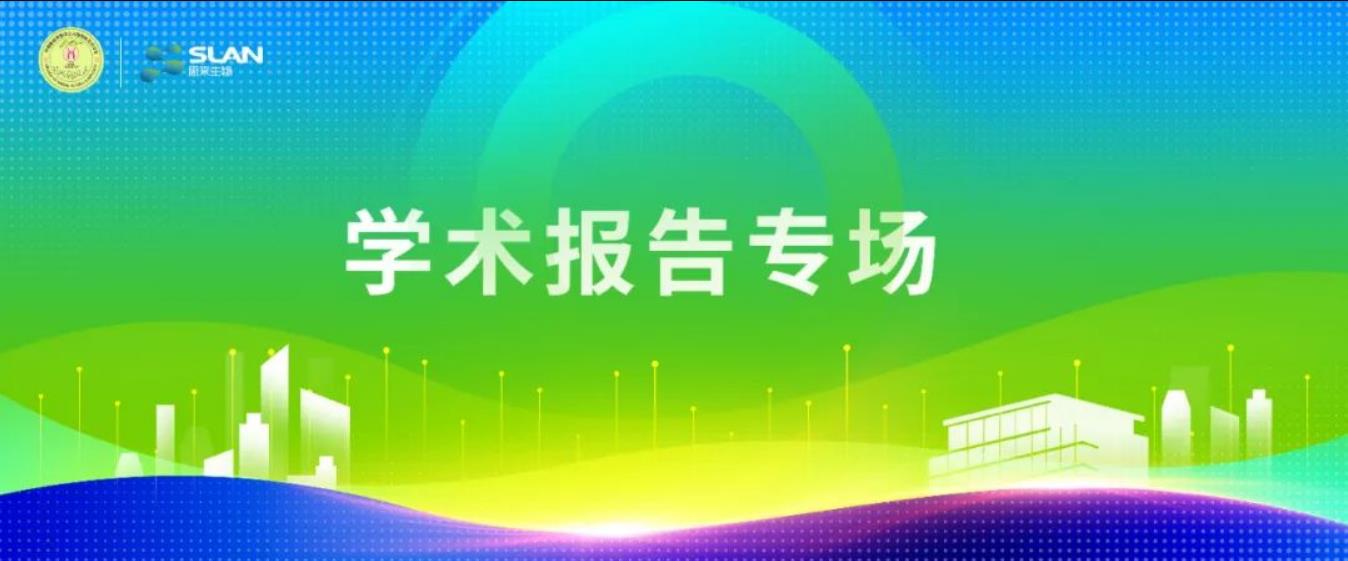 2023動物微生態(tài)學(xué)分會嘉賓提前看——學(xué)術(shù)報告專場！