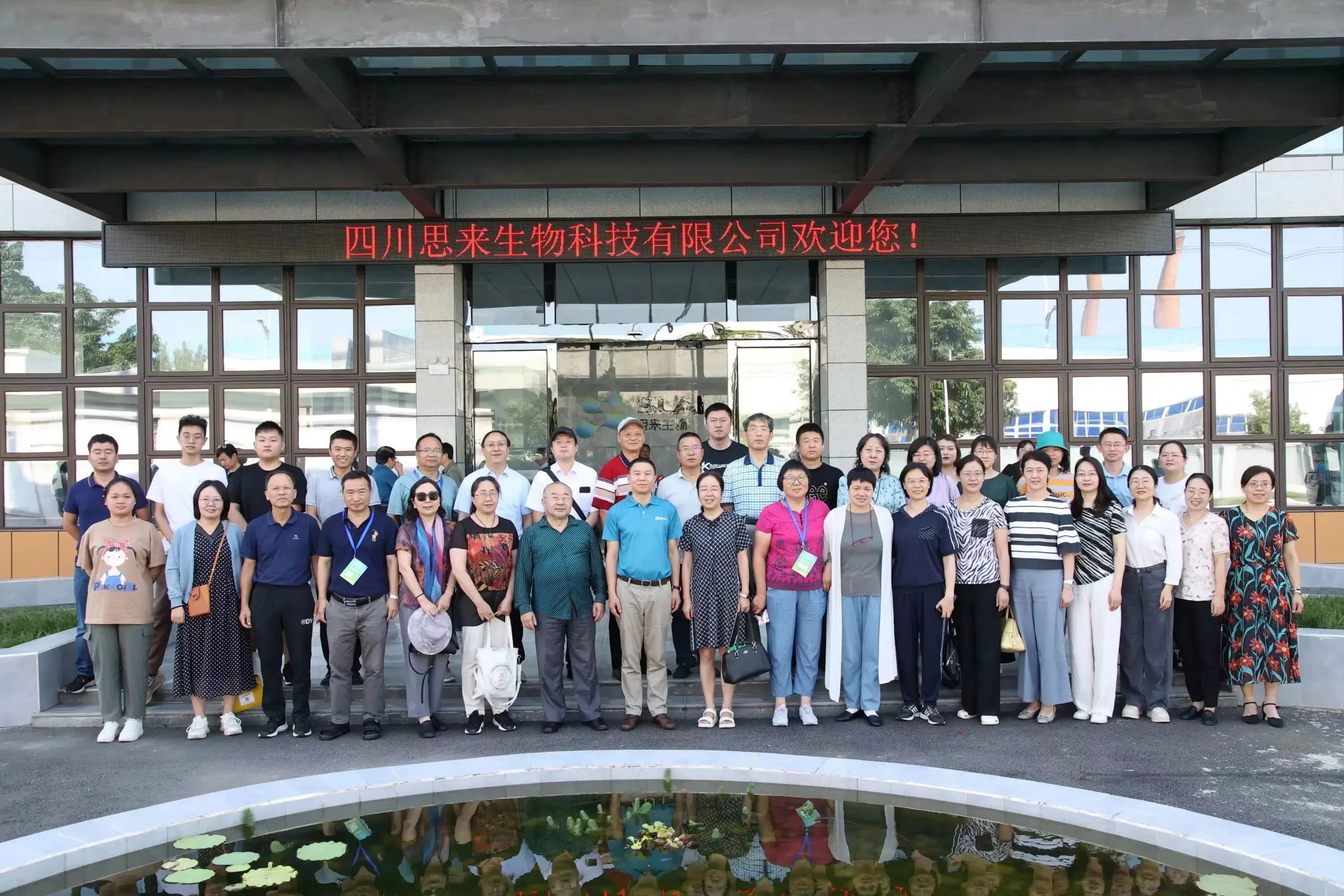 思來生物探廠之旅丨高校專家、行業(yè)企業(yè)家赴廠參觀交流！